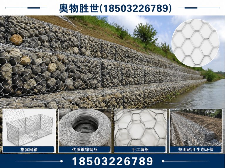哈密石笼网展示图